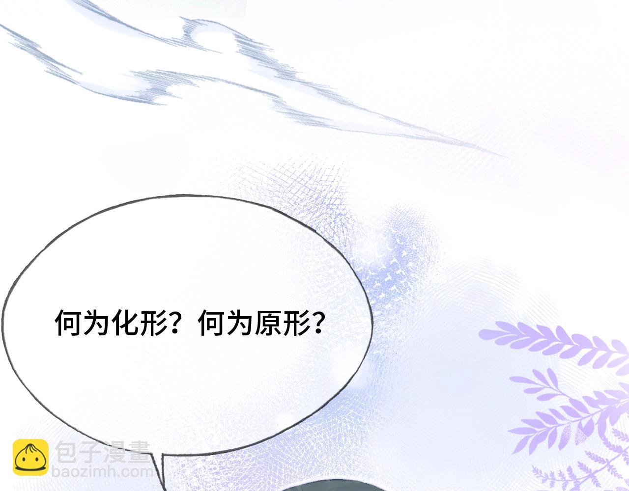 第29话 想把它送给师父61