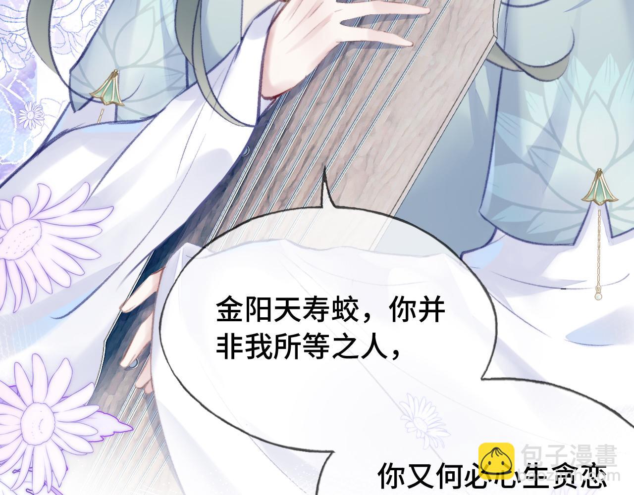 第29话 想把它送给师父63