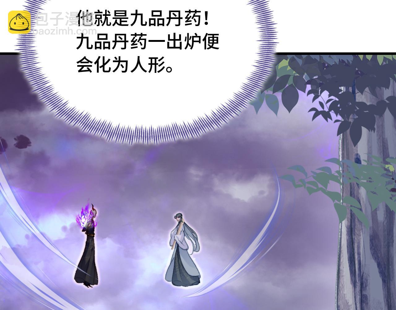 第29话 想把它送给师父65