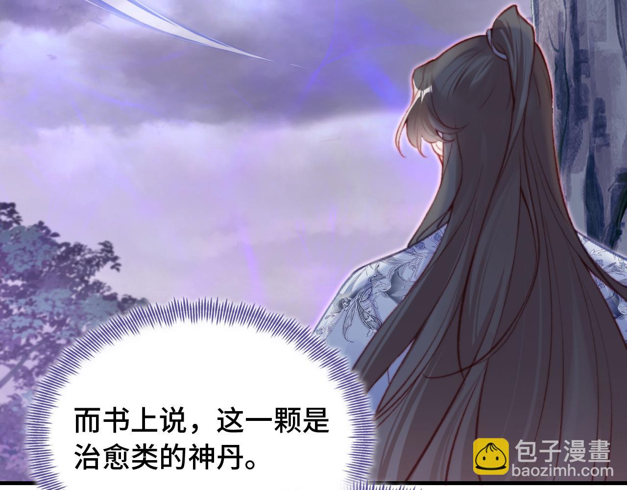 第29话 想把它送给师父66