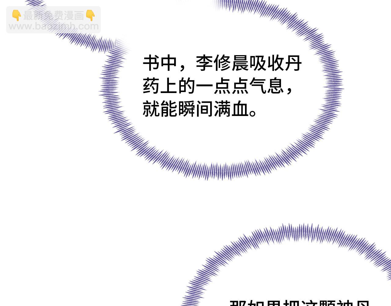 第29话 想把它送给师父67