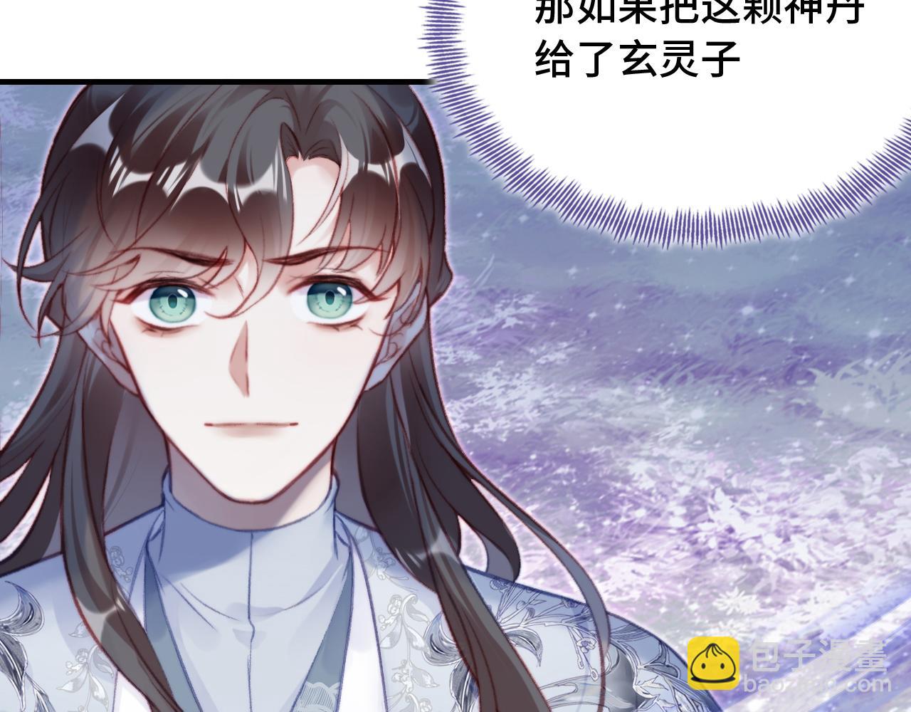 第29话 想把它送给师父68