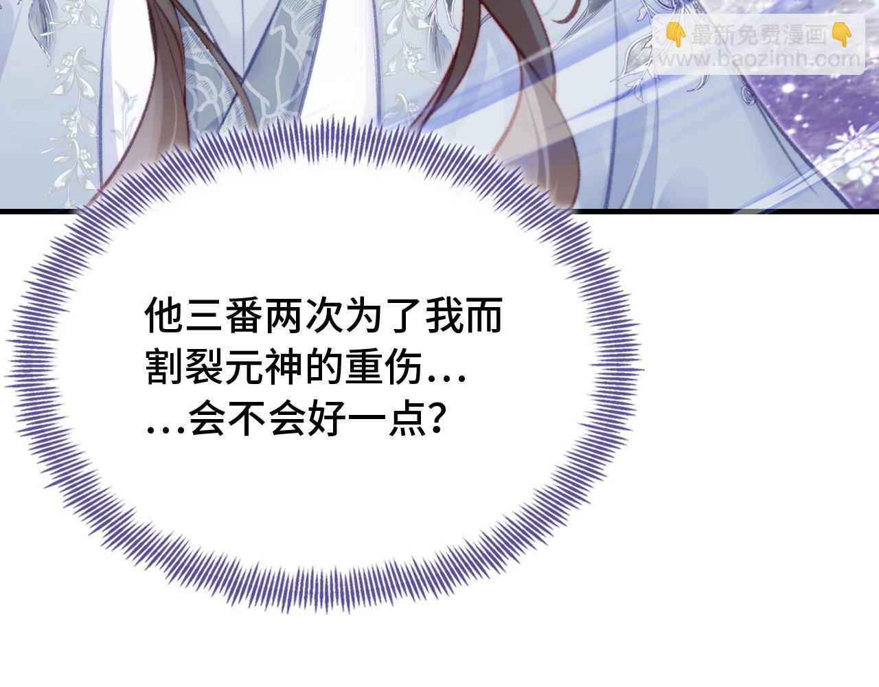 第29话 想把它送给师父69