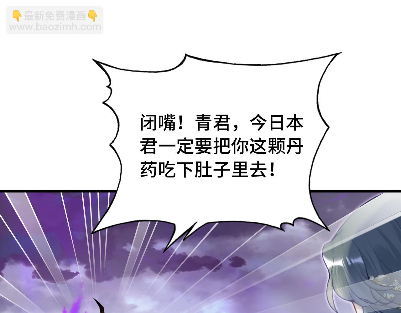 第29话 想把它送给师父71