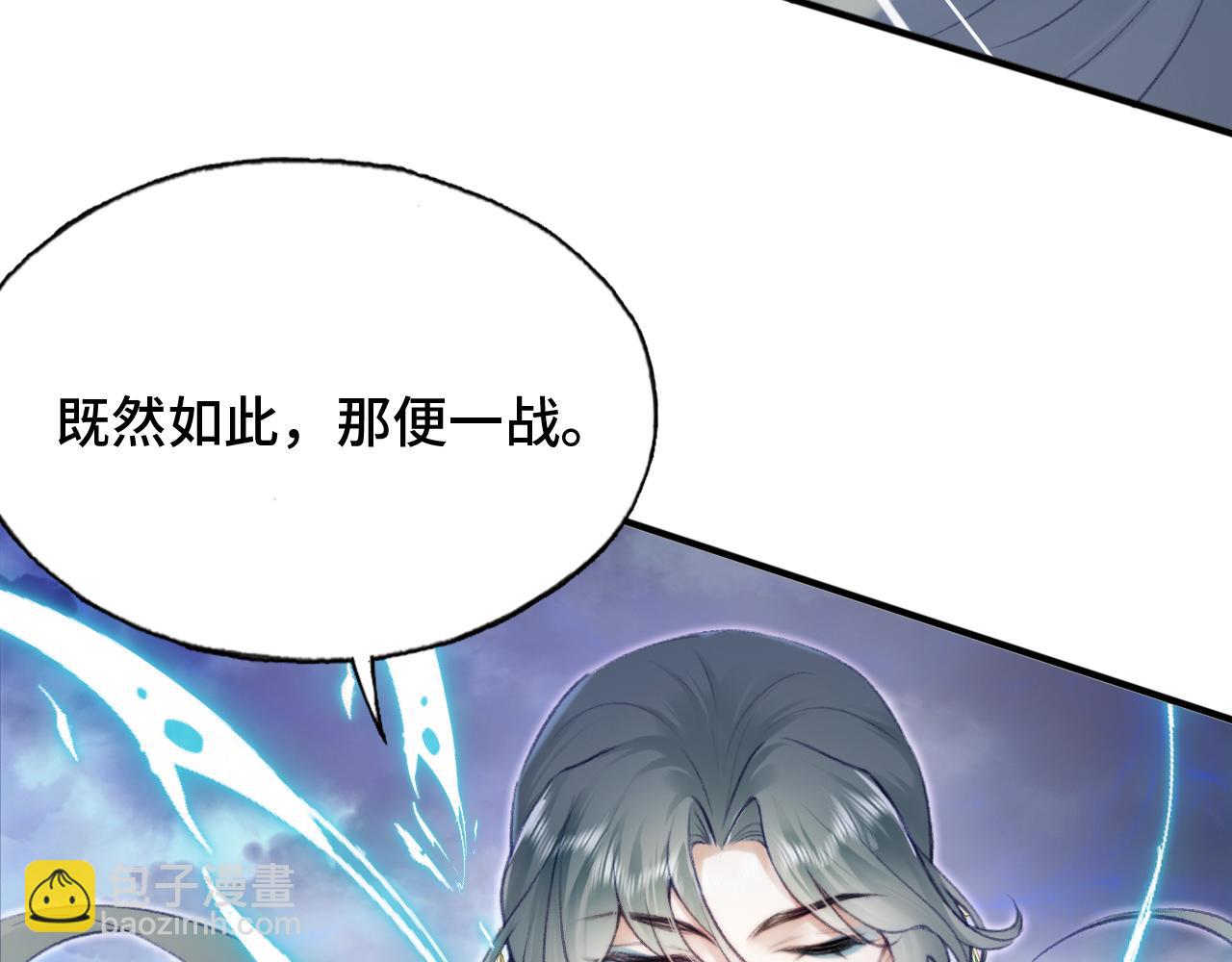 第29话 想把它送给师父73