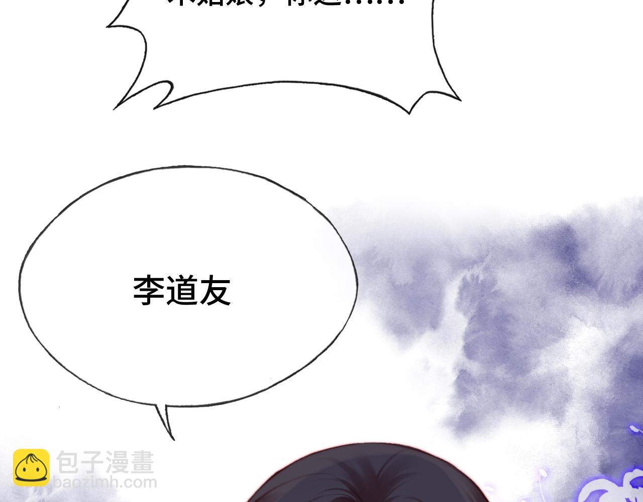 第29话 想把它送给师父8