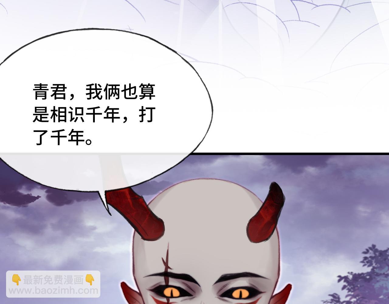 第29话 想把它送给师父84