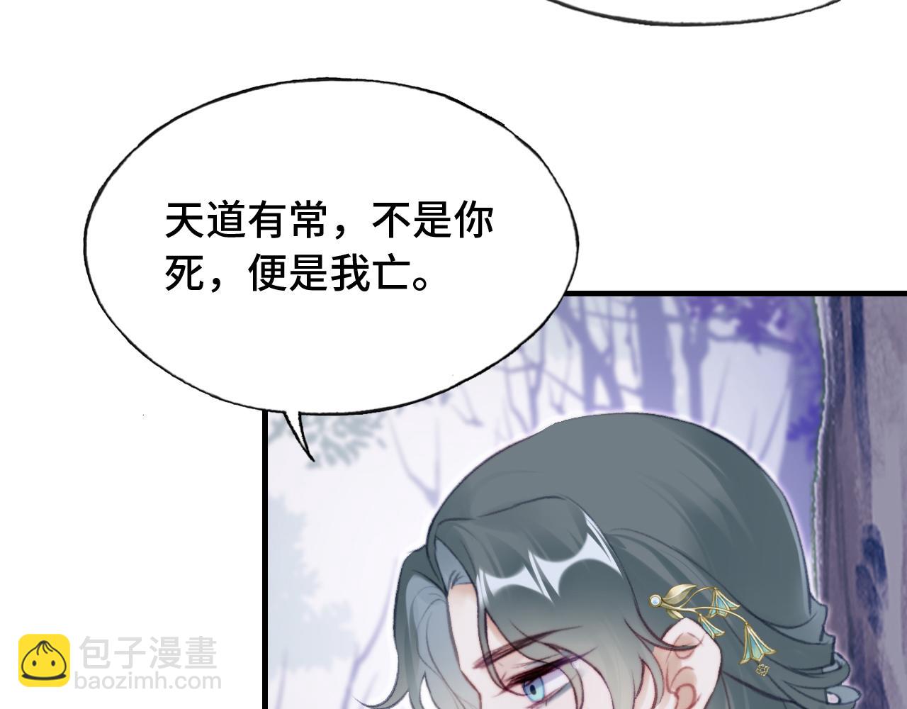 第29话 想把它送给师父86