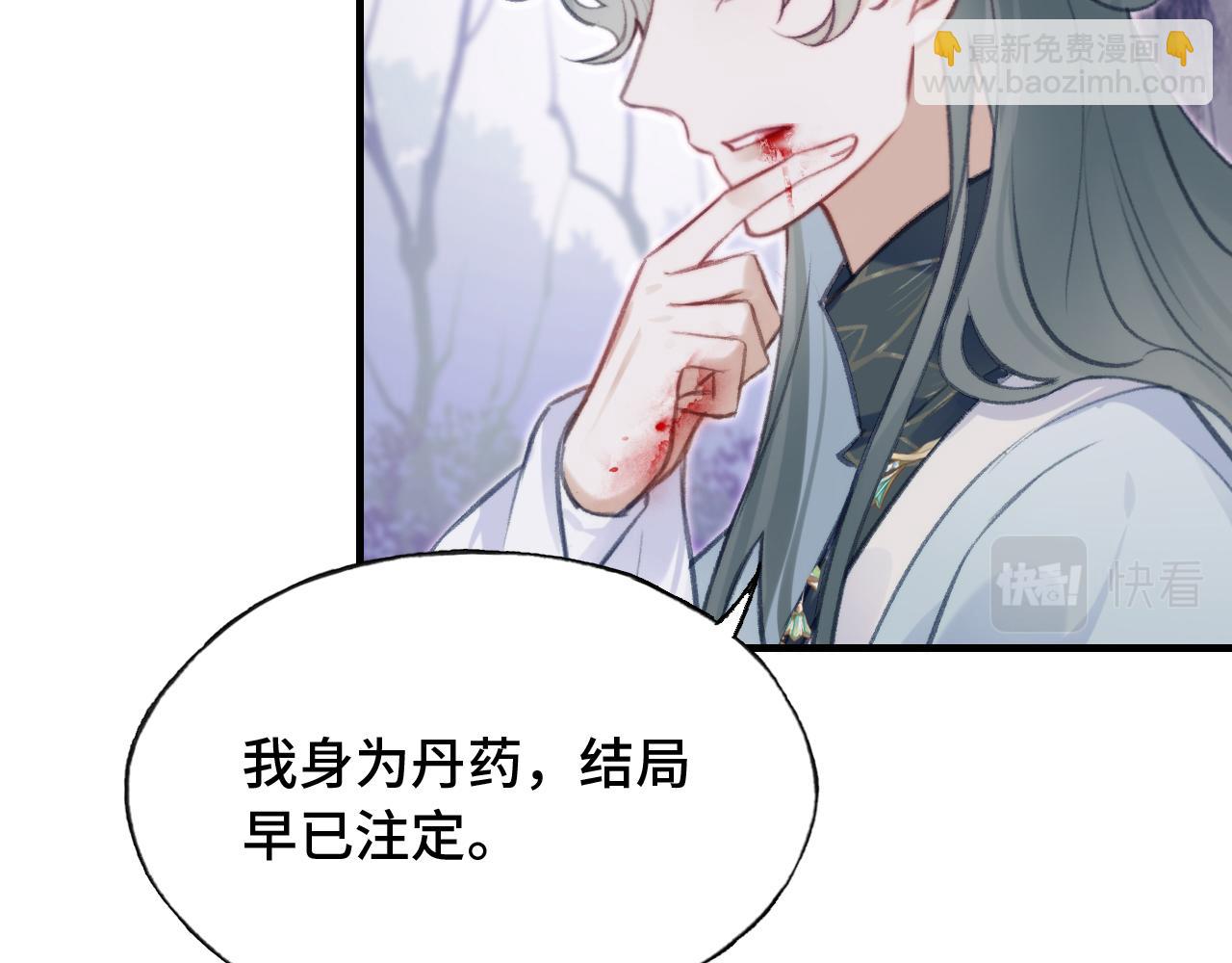 第29话 想把它送给师父87