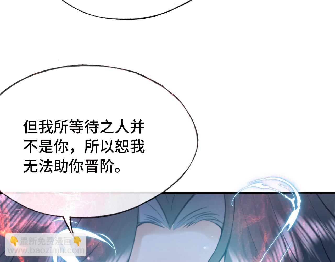 第29话 想把它送给师父88