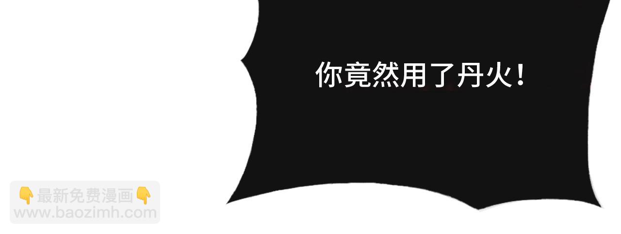 第29话 想把它送给师父90