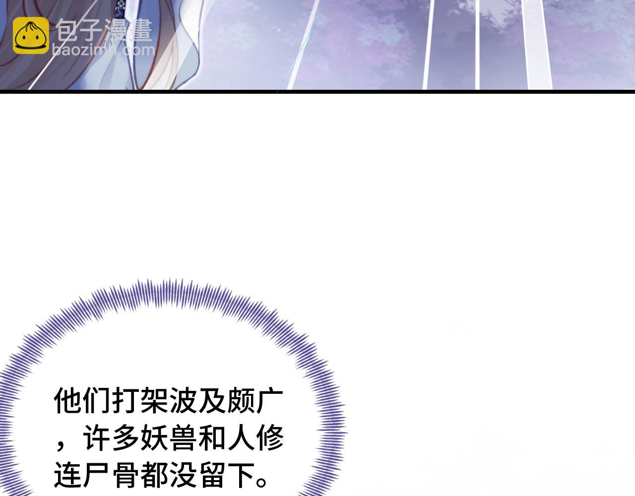 第29话 想把它送给师父97