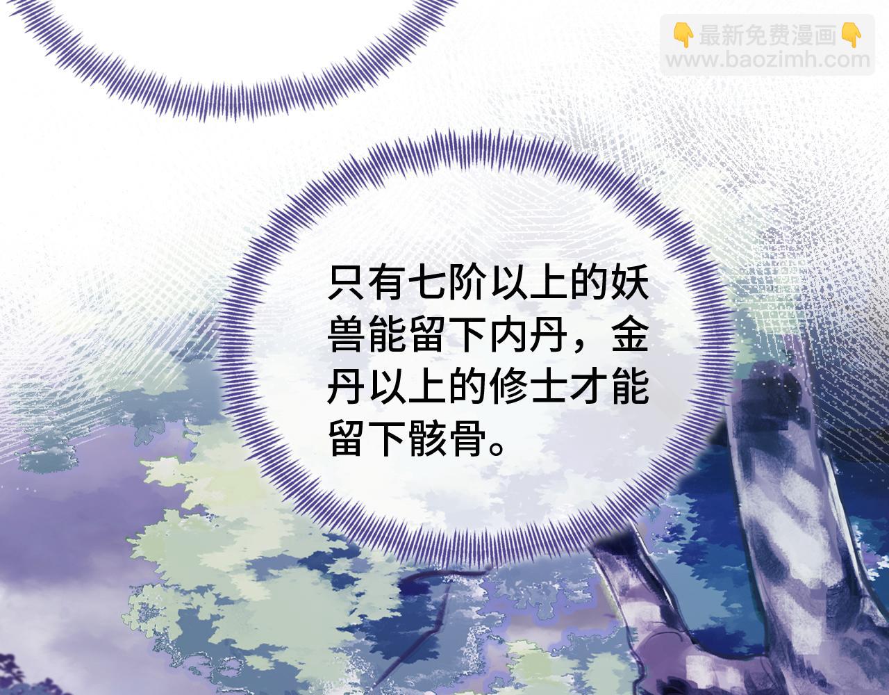 第29话 想把它送给师父98