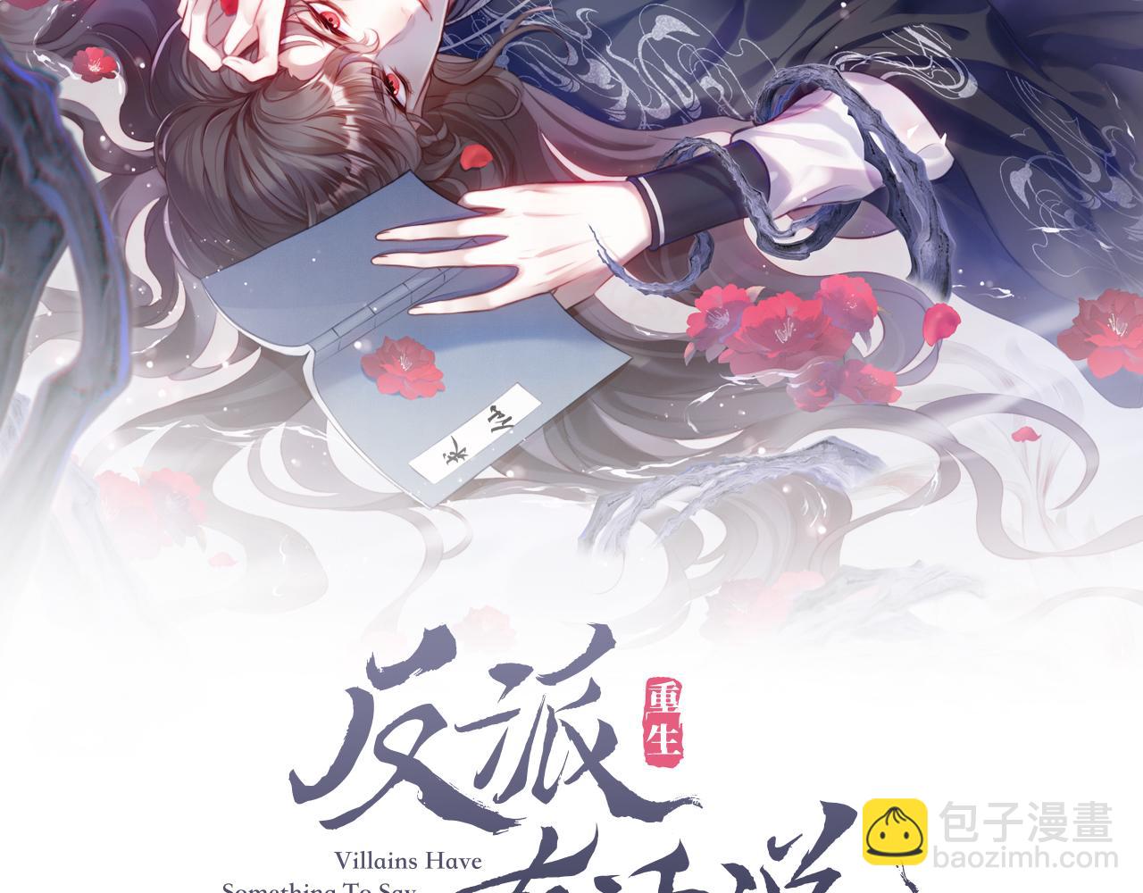 第30话 墨秋来了！1