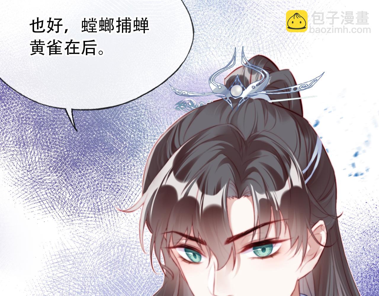 第30话 墨秋来了！11
