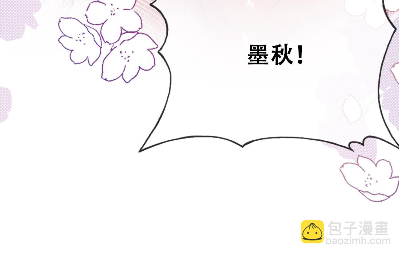 第30话 墨秋来了！132