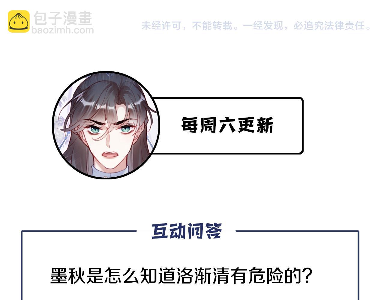 第30话 墨秋来了！133