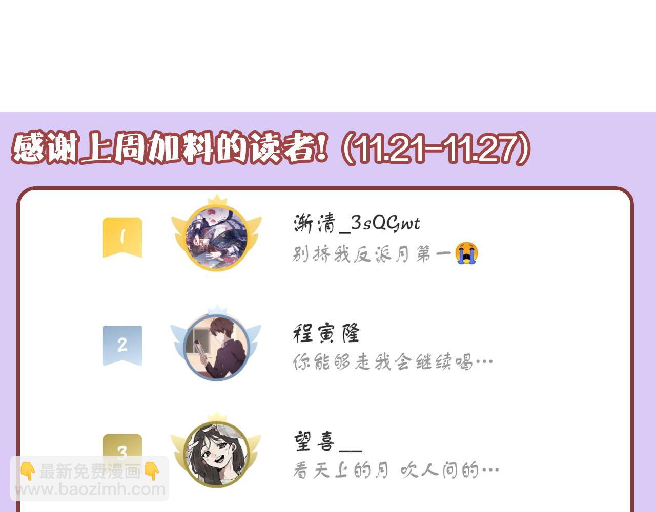 第30话 墨秋来了！136