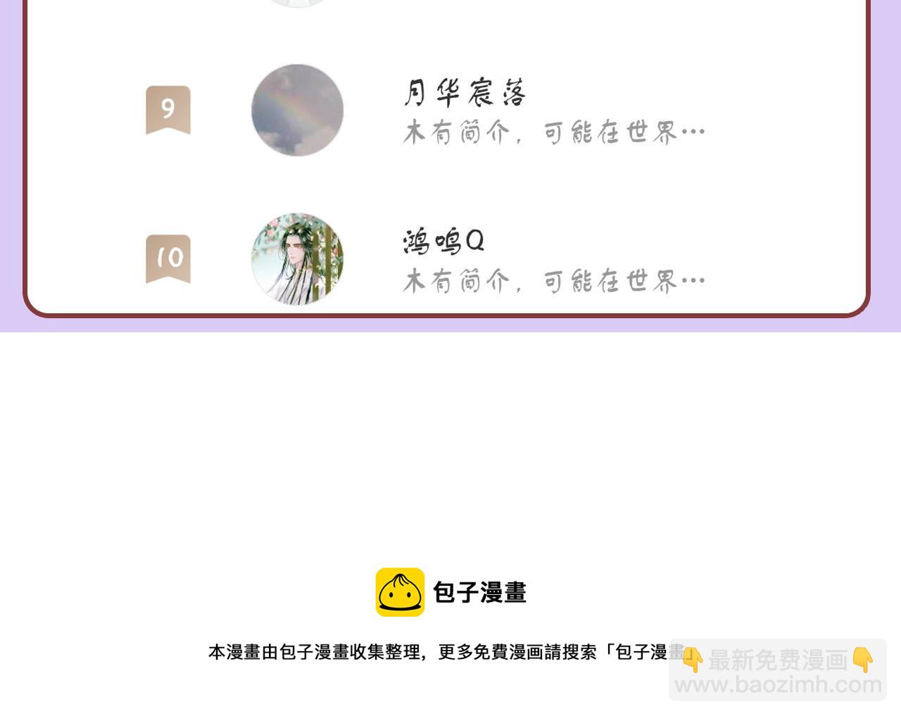 第30话 墨秋来了！138