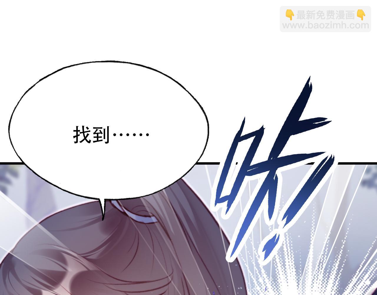 第30话 墨秋来了！20