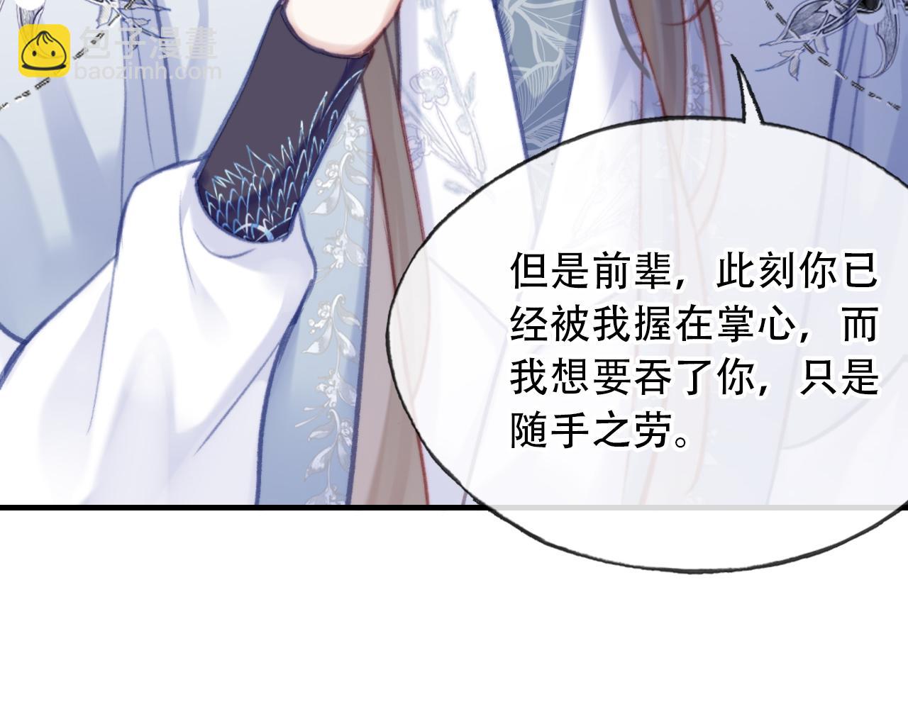 第30话 墨秋来了！42