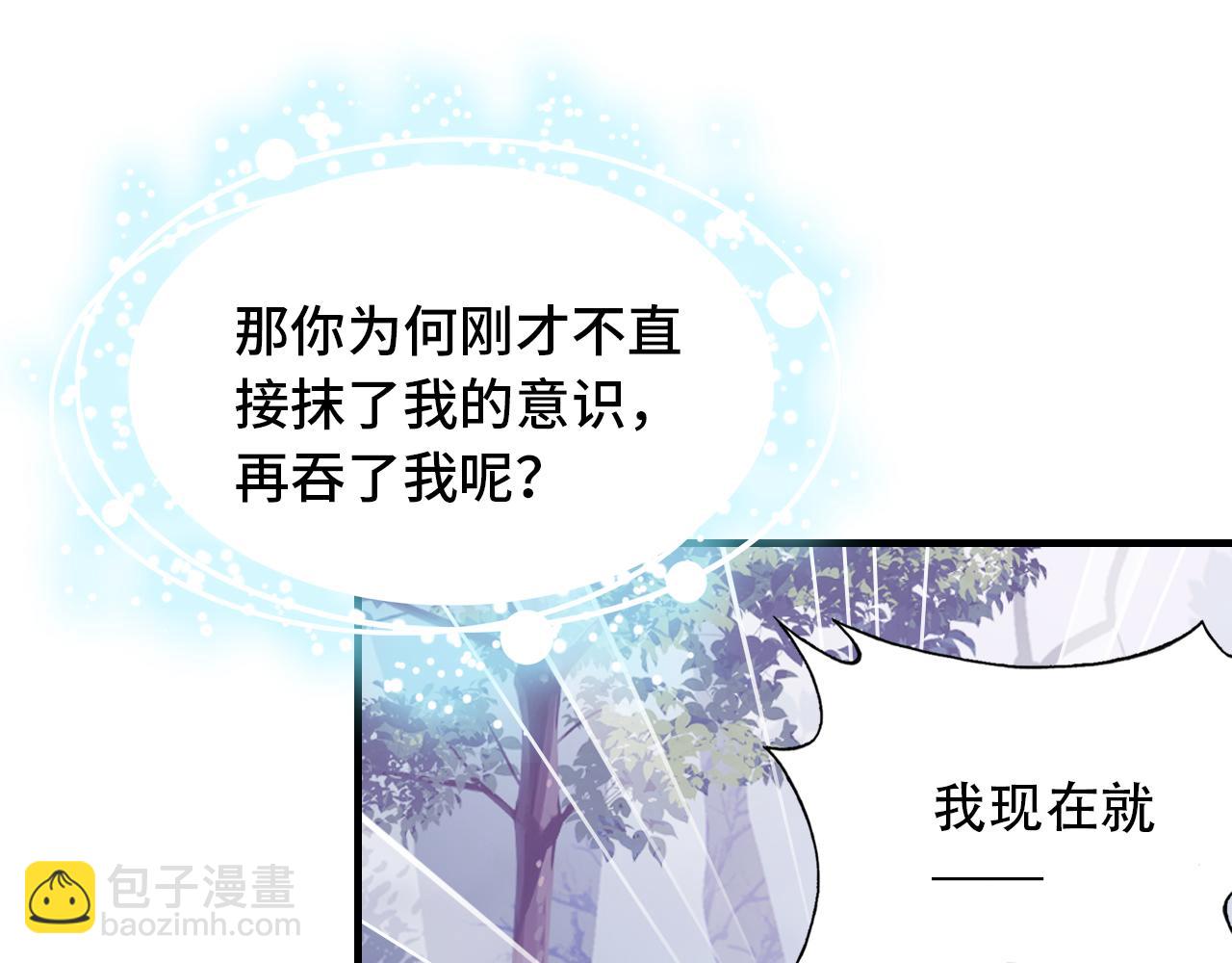 第30话 墨秋来了！43