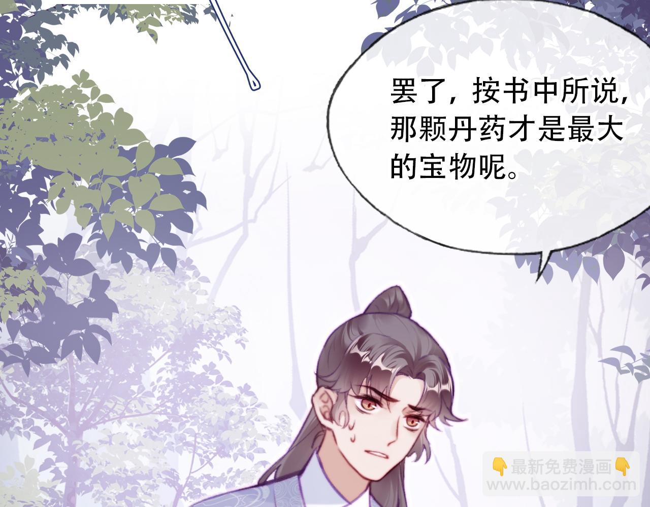 第30话 墨秋来了！5
