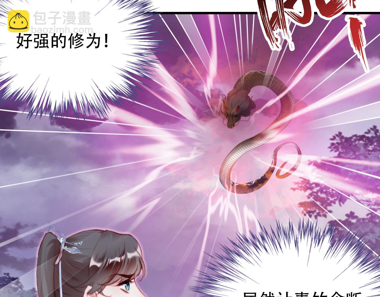 第30话 墨秋来了！55