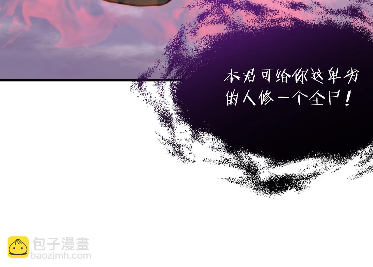第30话 墨秋来了！59