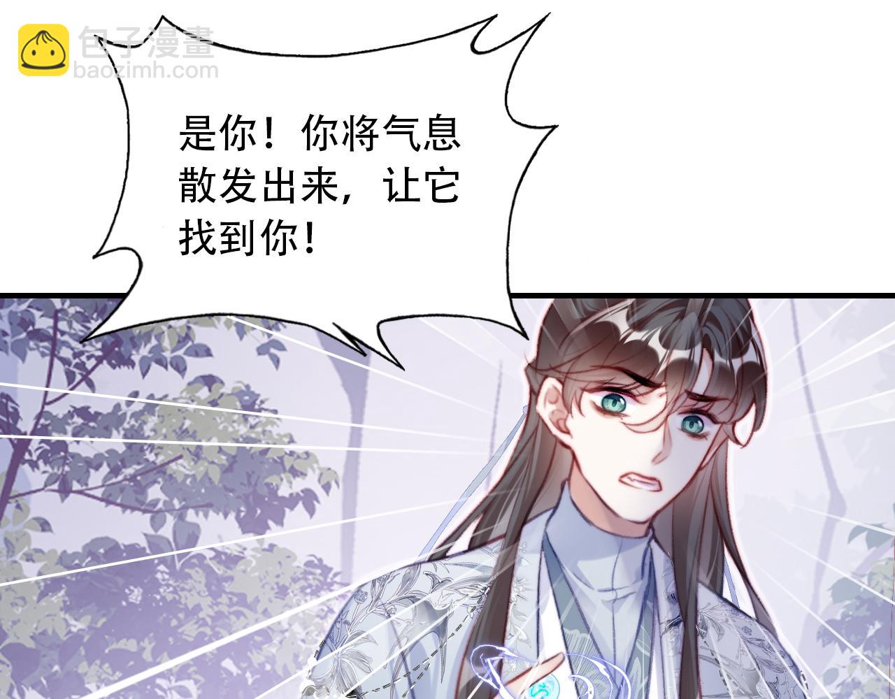 第30话 墨秋来了！60