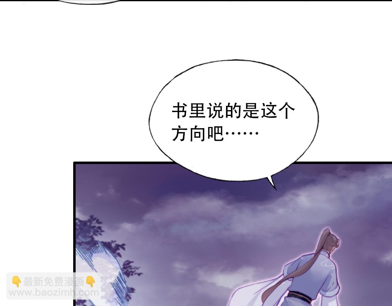 第30话 墨秋来了！7