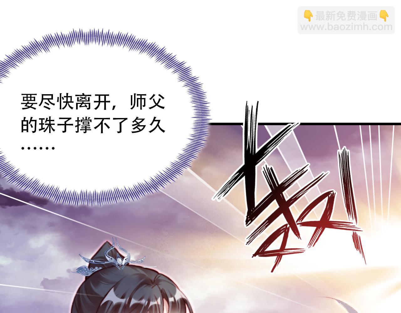 第30话 墨秋来了！80