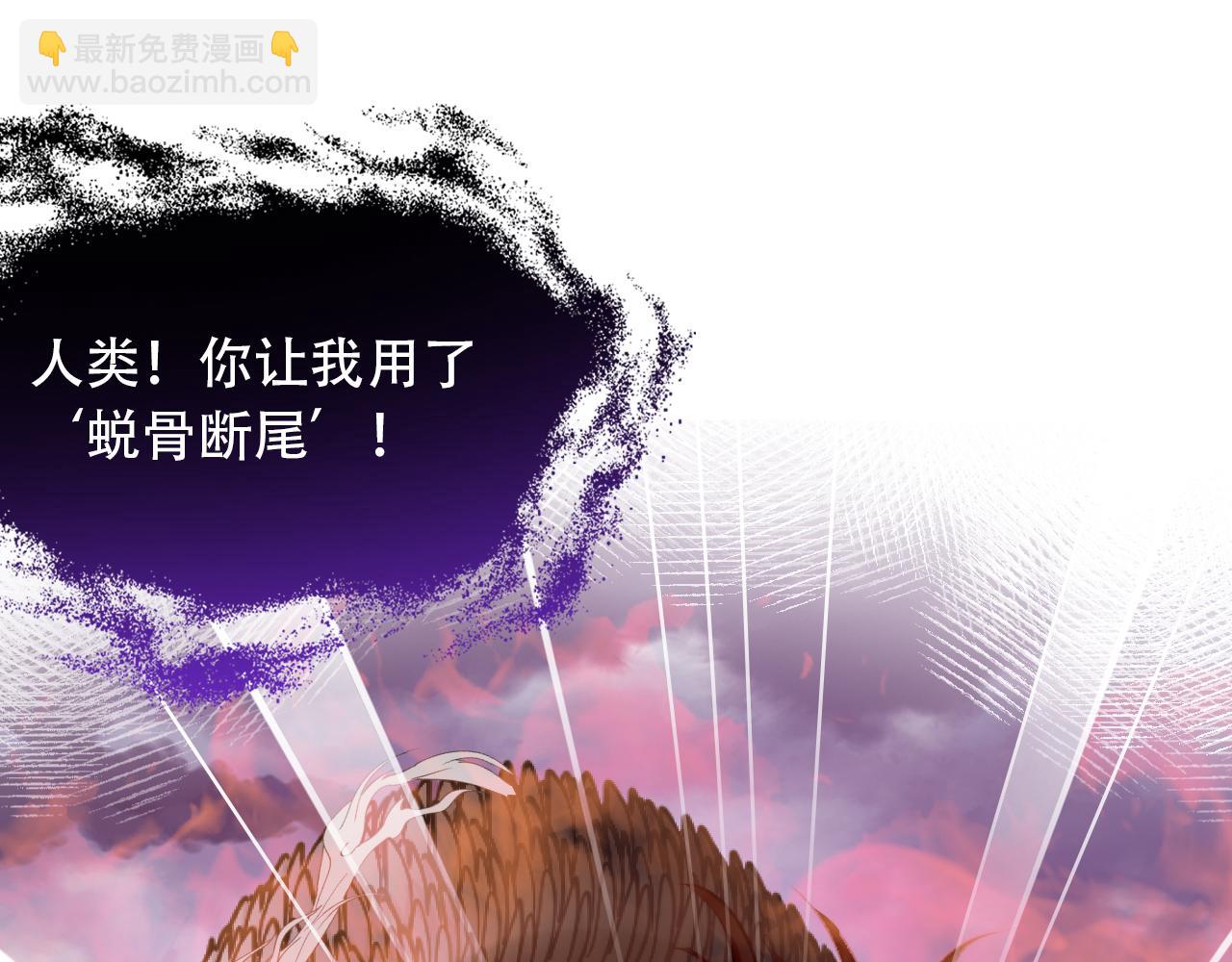 第30话 墨秋来了！82