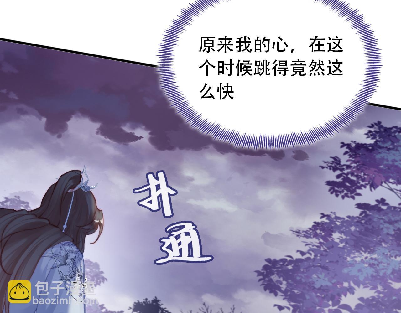 第30话 墨秋来了！96