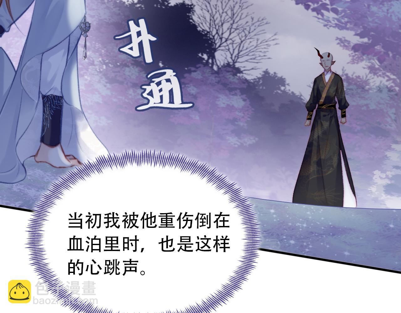 第30话 墨秋来了！97