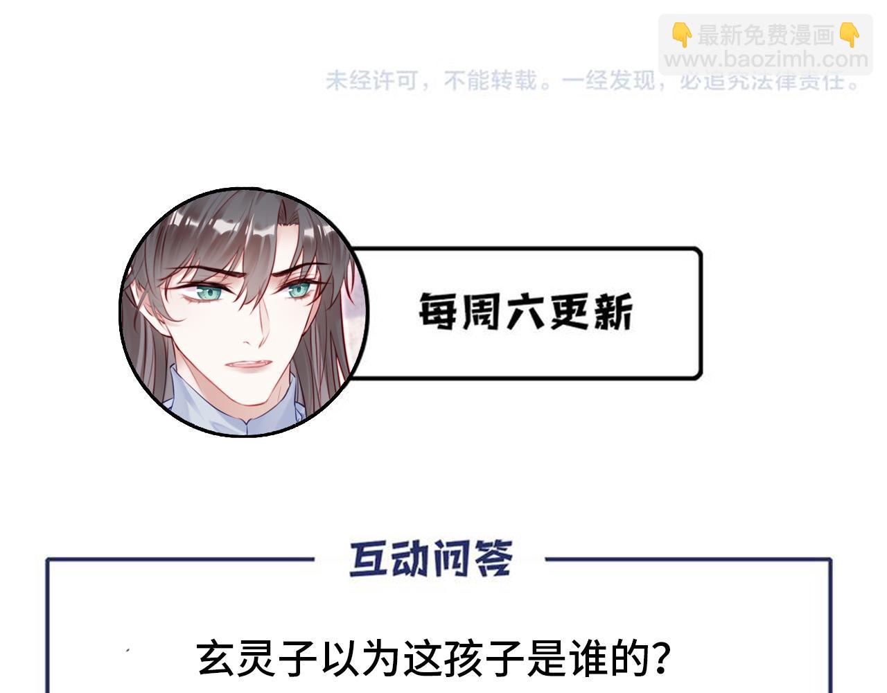 第31话  重回山门115