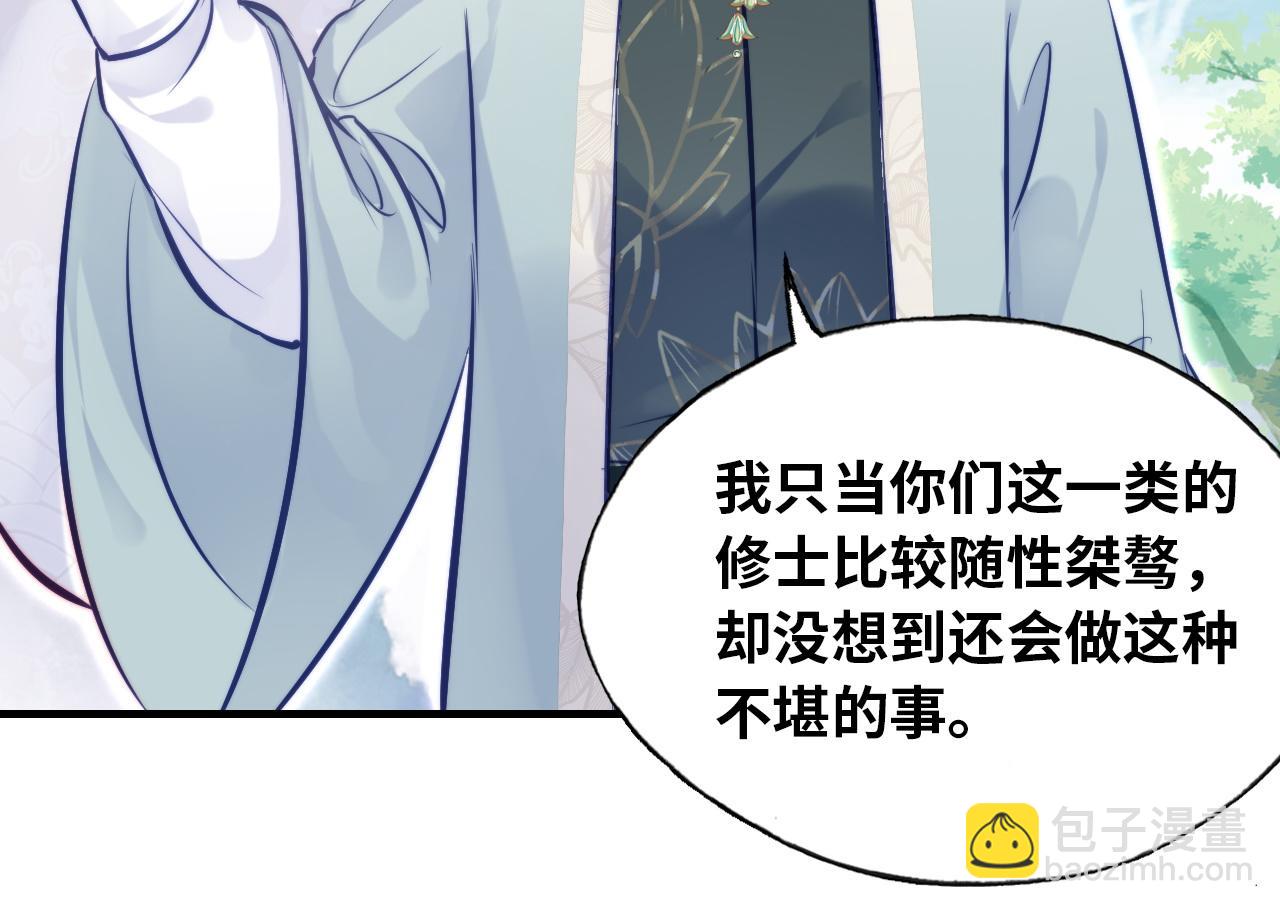 第31话  重回山门93