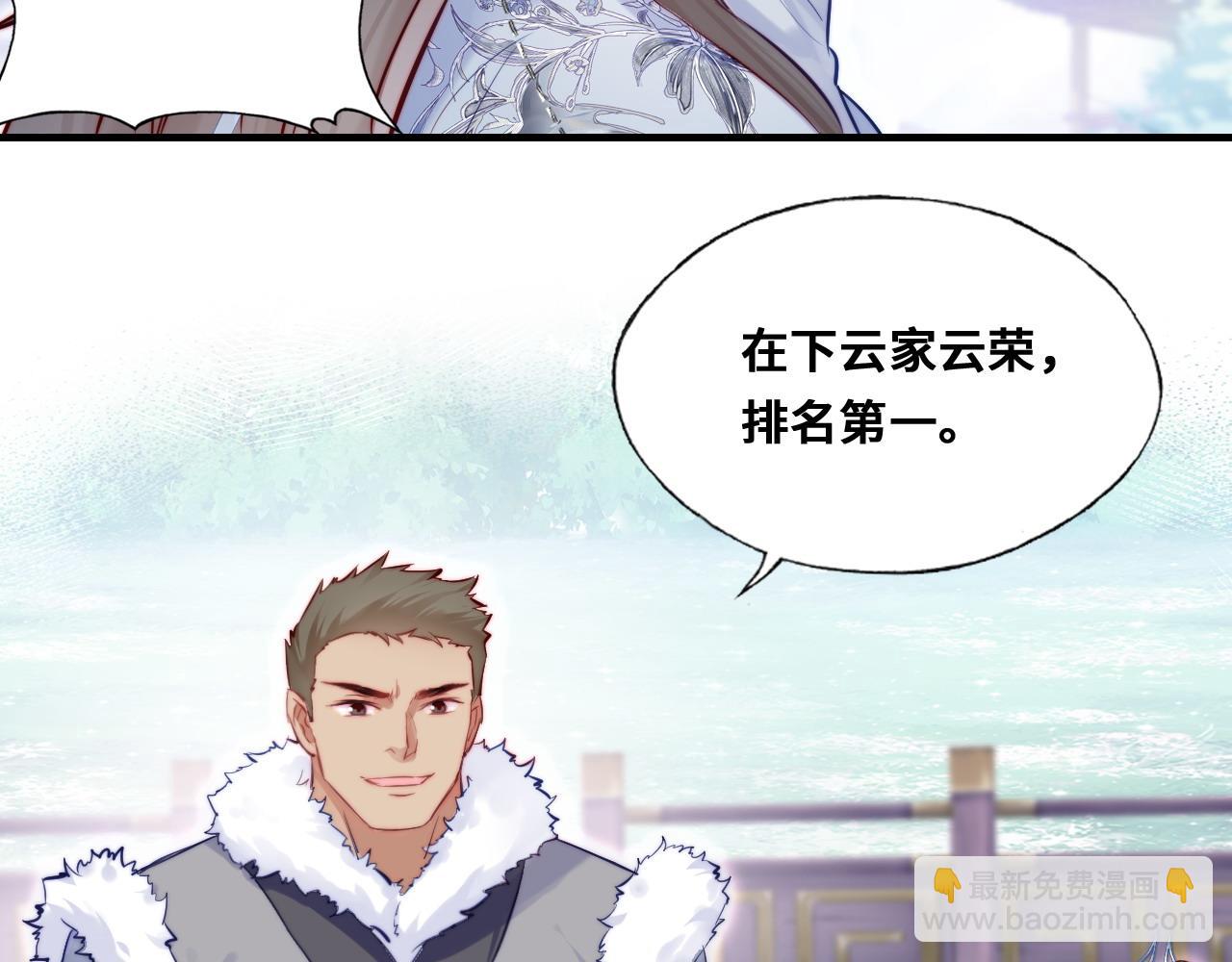 第35话 打破心魔11