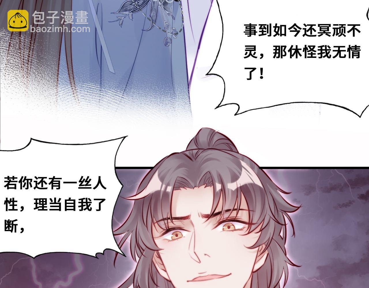 第35话 打破心魔33