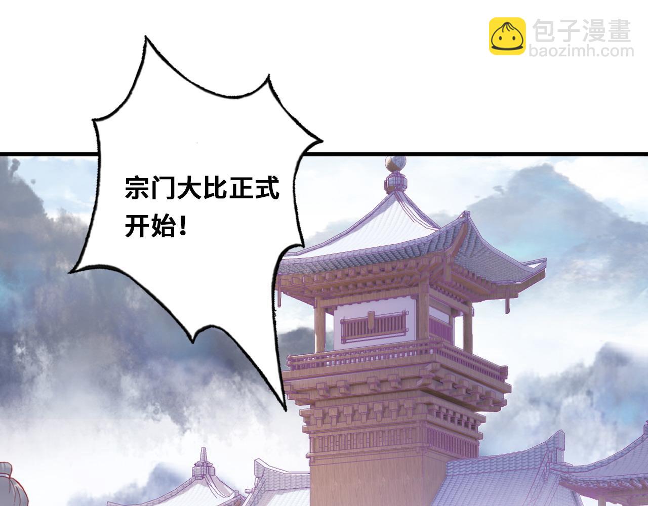 第35话 打破心魔4