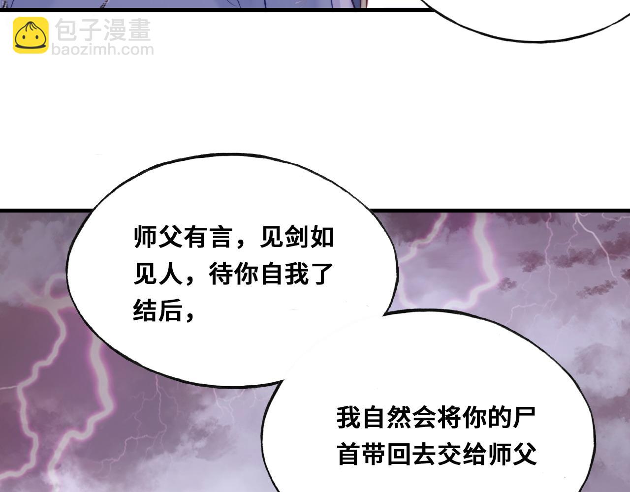 第35话 打破心魔40