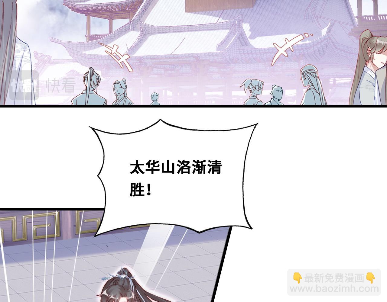 第35话 打破心魔5
