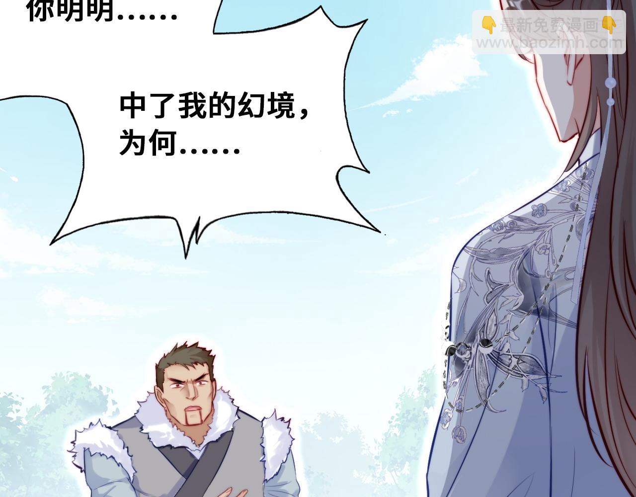 第35话 打破心魔73