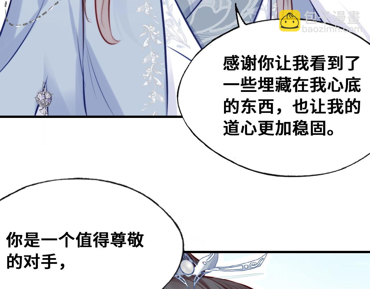 第35话 打破心魔76