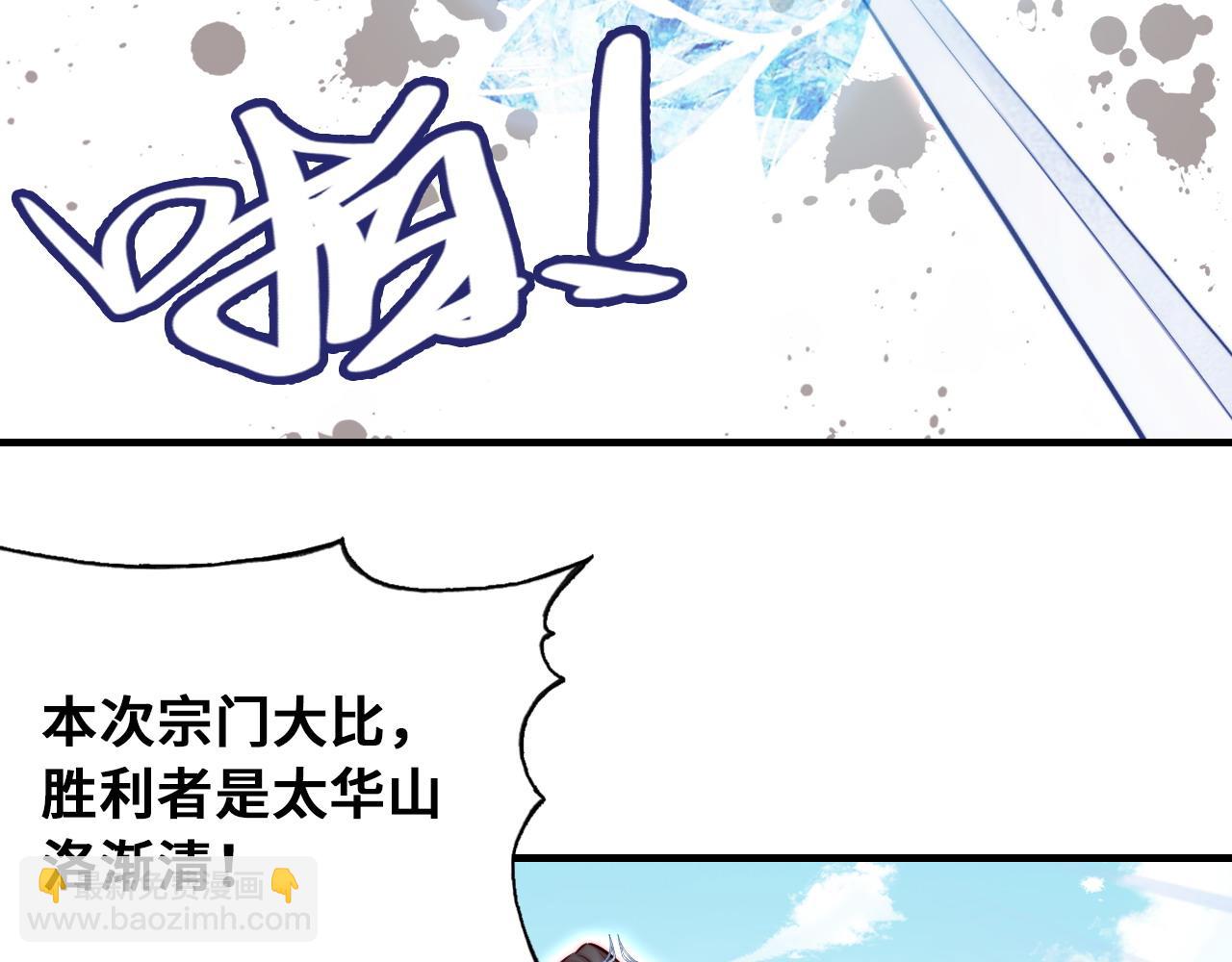 第35话 打破心魔81
