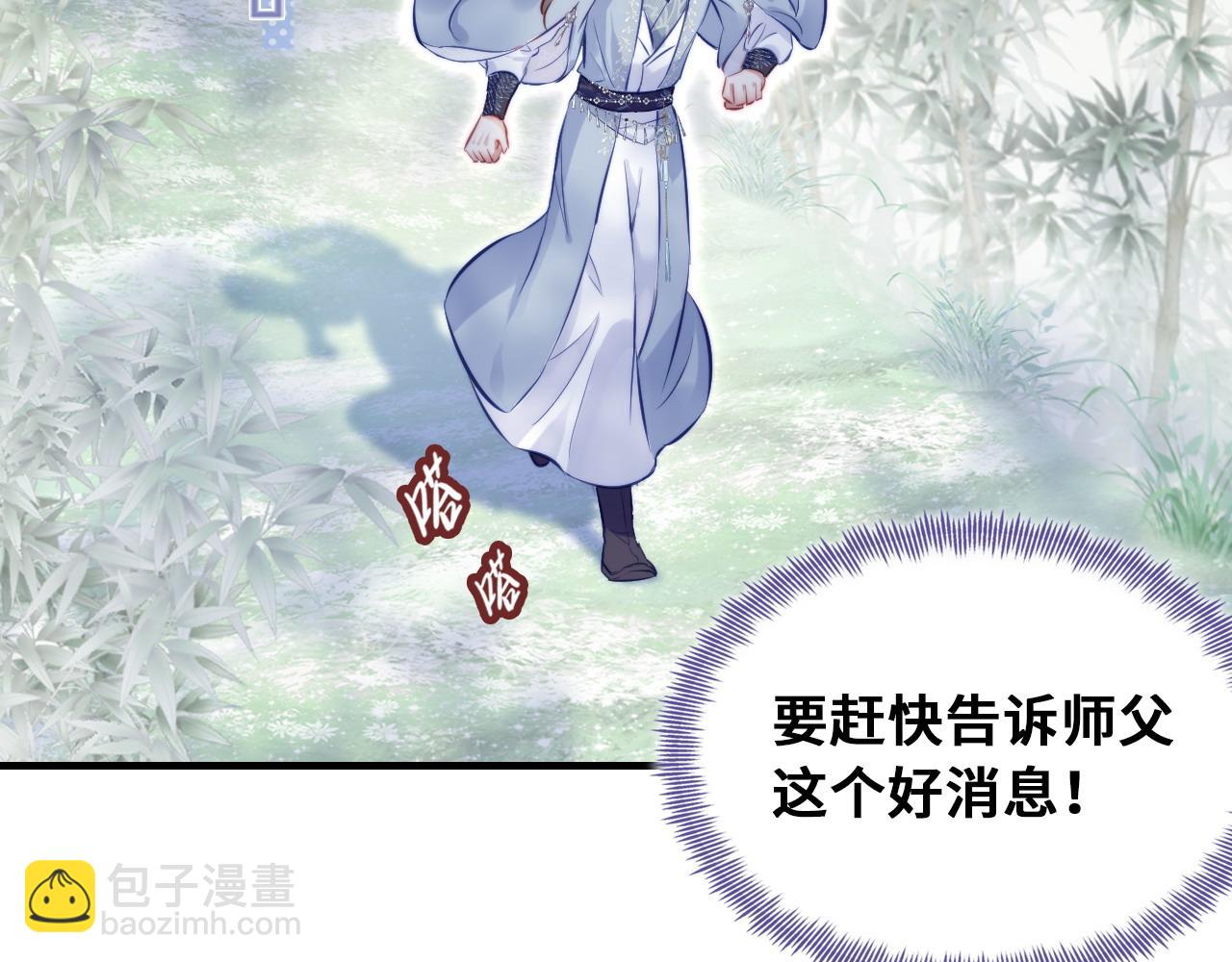第35话 打破心魔85