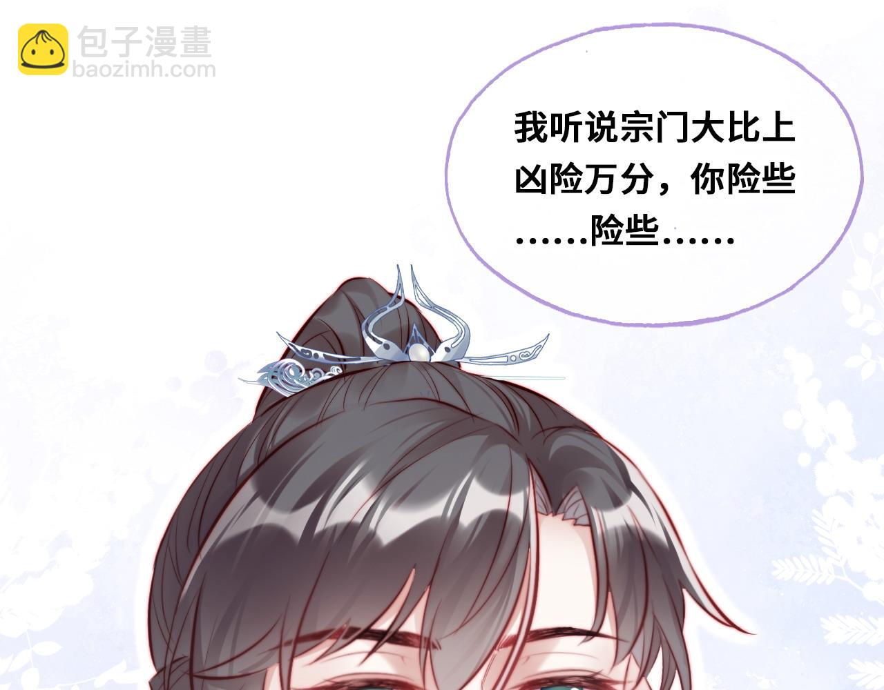 第35话 打破心魔99