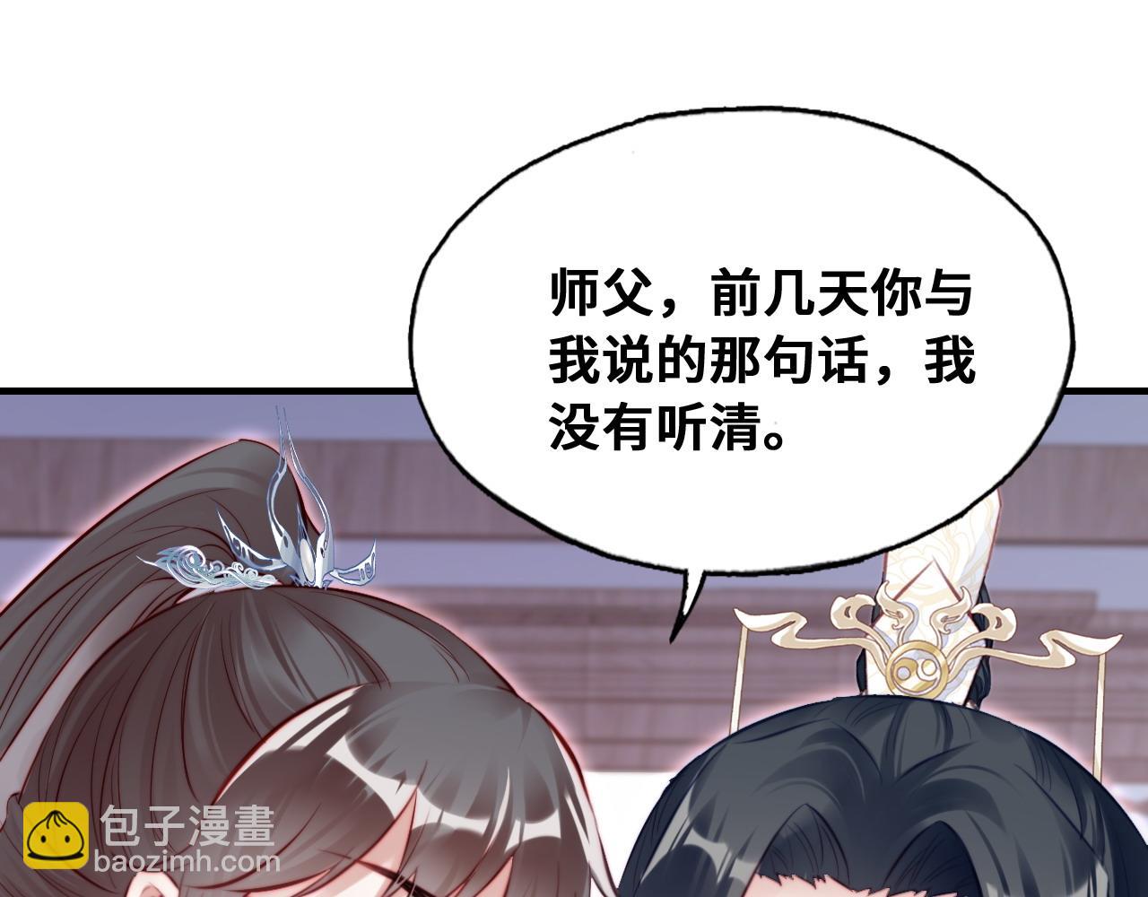 第37话 竹屋的夜晚25