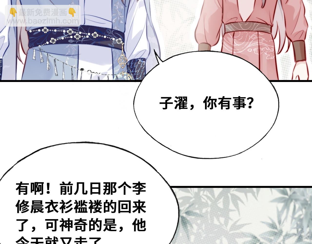 第37话 竹屋的夜晚55