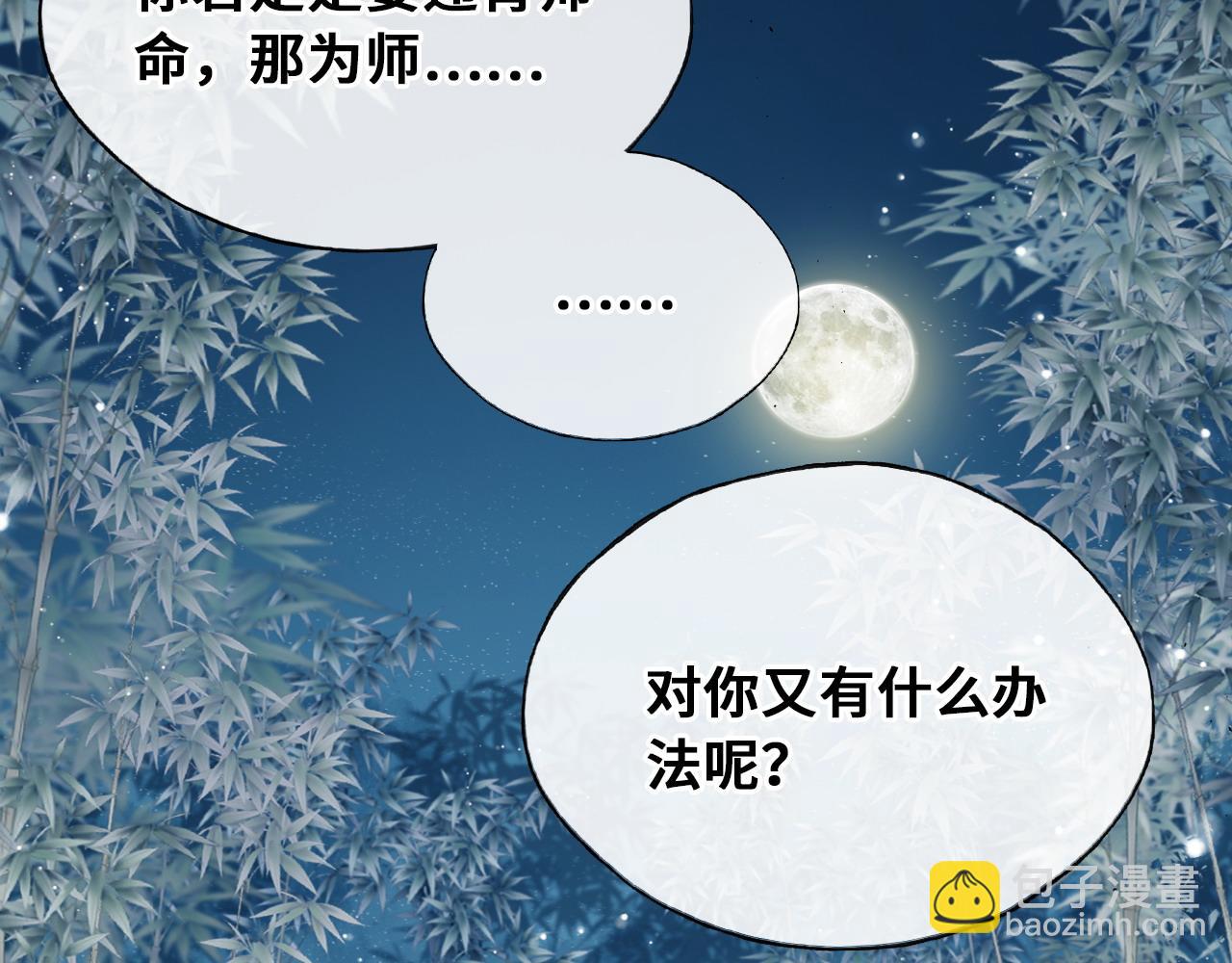第37话 竹屋的夜晚73